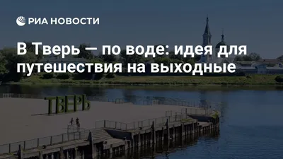 Тверь вошла в десятку самых красивых городов зимы – Tverlife.ru свежие  новости Твери и Тверской области