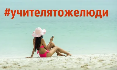В политику через купальник: Скандальная учительница из Барнаула  перевоспитает советских «училок» в современных педагогов | 28.03.2019 |  Владивосток - БезФормата