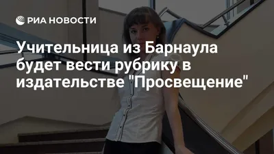 учителятожелюди: в сети запустили флешмоб в поддержку учительницы,  уволенной из-за фото в купальнике