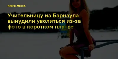Акция российских учителей, выступивших в поддержку уволенной учительницы из  Барнаула, дошла до Германии. | Пикабу
