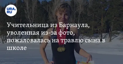 Правда ли, что мобилизованный учитель истории из Барнаула погиб в ходе СВО  - Толк 25.01.2023