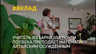 Снова ищет работу: скандально известная учительница разочаровалась в Москве  и вернулась в Барнаул - KP.RU