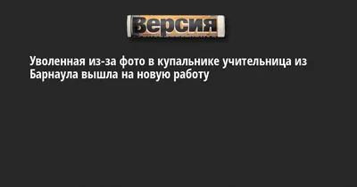 Методическое объединение учителей естественно-научного цикла - Лицей №73 г.  Барнаула