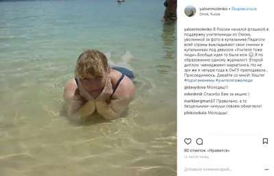 Фото: российские учительницы оголились в поддержку уволенной коллеги из  Омска | Новости | Пятый канал