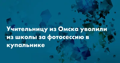 Омская гимназия № 140 попрощалась с учительницей начальных классов | 12  канал