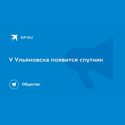 Темное начало” Гаева: над Федерацией взлетела надувная Луна Улпресса - все  новости Ульяновска