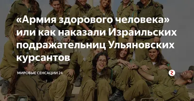 Родители ульяновских курсантов: количество зараженных замалчивают «Ребенок  кричал в трубку: „Мама, у нас в легких обнаружили червей, мы все скоро  сдохнем!“» — URA.RU