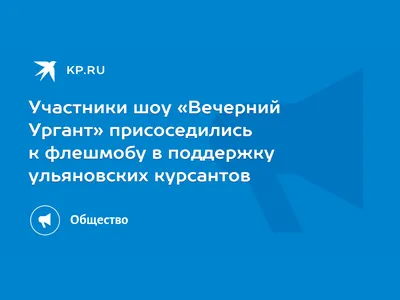 Ульяновские курсанты, снявшие провокационное видео, получили выговор