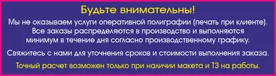 Типография в Москве - срочная печать визиток, листовок, буклетов -  недорогие услуги полиграфии