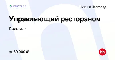 Александр Меркин уволен с поста гендиректора ГосНИИ «Кристалл» –  Коммерсантъ Нижний Новгород