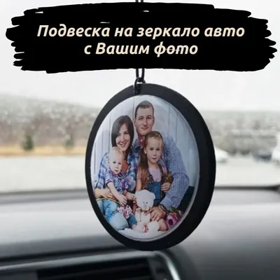 Настройка салонного зеркала авто