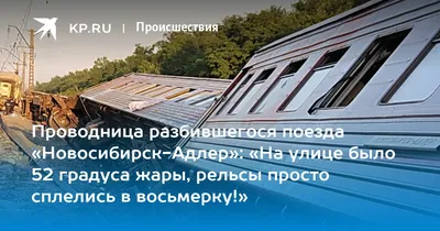 Грузовой поезд с щебнем и дизтопливом сошел с рельсов в Новосибирской  области – Коммерсантъ Новосибирск