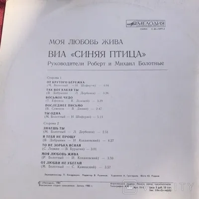 Уважаемые зрители! ⠀ Новая дата концерта ВИА Синяя Птица в Новосибирске -  23 июня 2022. Обращаем ваше внимание, что концерт будет… | Instagram