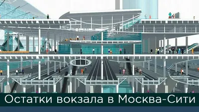 Рядом с \"Москва-Сити\" по программе реновации построили дом на 1500 квартир  - Российская газета