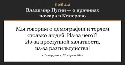 Мы уже 20 минут умираем! Здесь дети!» По чьей вине пять лет назад в «Зимней  вишне» сгорели 60 человек?: Общество: Россия: Lenta.ru