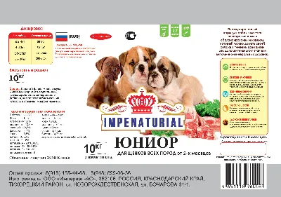 Acari Ciar КОРМ PUPPY HOLISTIC ДЛЯ СОБАК Сбалансированный сухой корм класса  ХОЛИСТИК для щенков всех пород с 2 до 6 мес