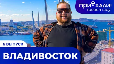 Организация выпускного в Владивостоке ✓ Цена от 102 000 ₽