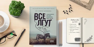 Книга Всё растяжимо Гибкое и здоровое тело всего за 5 минут в день Джессика  Мэтьюз - купить, читать онлайн отзывы и рецензии | ISBN 978-5-04-091561-3 |  Эксмо