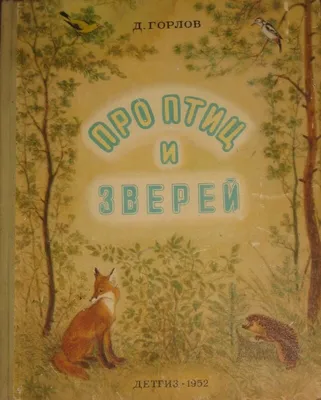 В Удмуртии пересчитают зверей и птиц в охотничьих угодьях | Люди | ОБЩЕСТВО  | АиФ Удмуртия