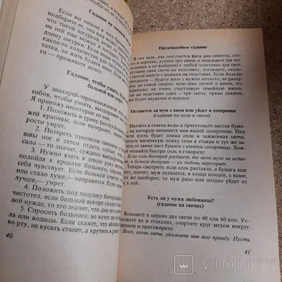 Степанова \"Гадания сибирской целительницы\" 1997 – на сайте для  коллекционеров VIOLITY | Купить в Украине: Киеве, Харькове, Львове, Одессе,  Житомире