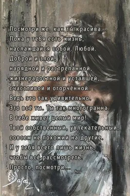 Цитаты, о жизни, о любви, душевные картинки, слова поддержки. |  Поддерживающие цитаты, Цитаты персонажей, Цитаты