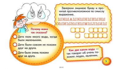 Фразеологизмы в картинках и историях Елена Грабчикова : купить в Минске в  интернет-магазине — OZ.by