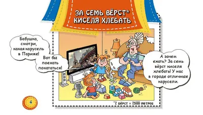 Презентация на тему: \"Фразеологизмы в картинках Учитель начальных классов  МКОУ «Горнореченская ООШ» Ковальских Татьяна Васильевна.\". Скачать  бесплатно и без регистрации.