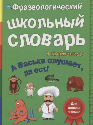 Как выглядят в картинках всем известные нам фразеологизмы по версии  Midjourney - Варнет