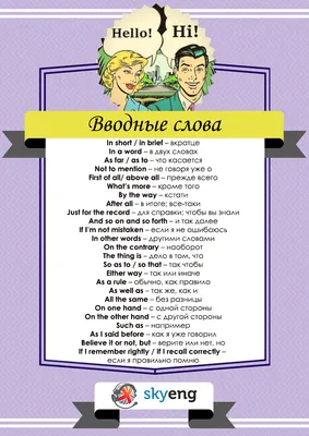 Разговорные фразы на английском | Изучать английский, Язык, Уроки письма