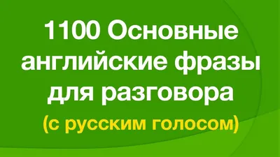 Наклейка -цитата на стену для английского кабинета \"Английские слова\"