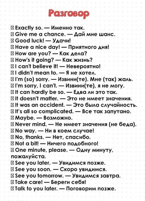 Наклейка -цитата на стену для английского кабинета \"Английские слова\"