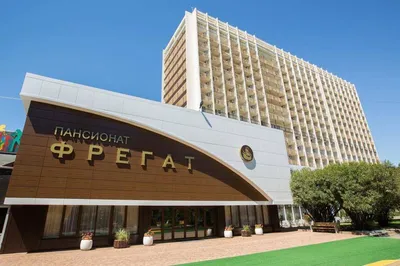 Пансионат Фрегат 3* (Адлер, Россия), забронировать тур в отель – цены 2024,  отзывы, фото номеров, рейтинг отеля.