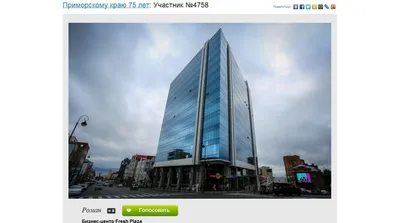 Photo: Fresh Plaza, business center, Vladivostok, Okeanskiy Avenue, 17 —  Yandex Maps