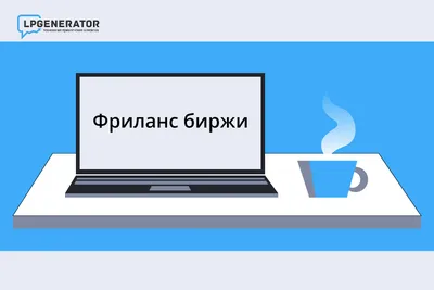 Зарубежные Фриланс Биржи: топ иностранные сайты фриланса