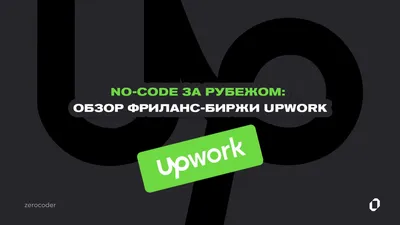 Фриланс и удаленная работа в Польше для украинцев - Ukrainian in Poland