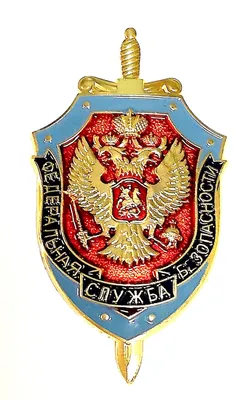 ФСБ - FSB\" Sticker by Yellowscar | Redbubble