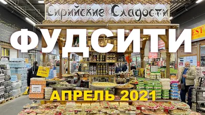 Схема оптово-розничного продовольственного центра \"ФУД СИТИ\"