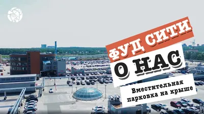 Фуд Сити\" гостиница в Москве, г. Москва, ш. Калужское 22-й км, 10/23 -  цены, отзывы, фото, карта - забронировать на Едем-в-Гости.ру