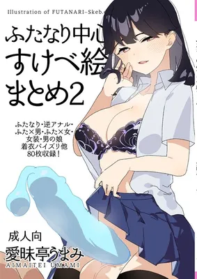 Futanari Onee-chan Amaama Sex (by Messy) - Hentai doujinshi for free at  HentaiLoop