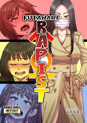 So what are futanari? Men or women? Futanari as a term doesn't denote a  gender distinction, so / Futa Censored :: Futa Cum :: futa comic :: Futa  Flaccid :: Yana (Nekoarashi) ::