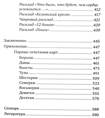 Гадание на картах Таро - Помощь гадалки онлайн. Другие услуги, Днипро на  aviso.ua