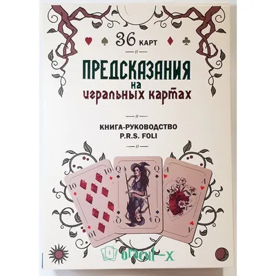 Гадание на картах таро/ совместимость | Юридические услуги, аудит в  Барнауле – БесплатныеОбъявления.рф