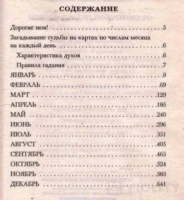 гадание / смешные картинки и другие приколы: комиксы, гиф анимация, видео,  лучший интеллектуальный юмор.