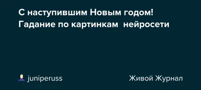 Гадание по картинке 2023 - психологический тест расскажет о вашем будущем -  Телеграф