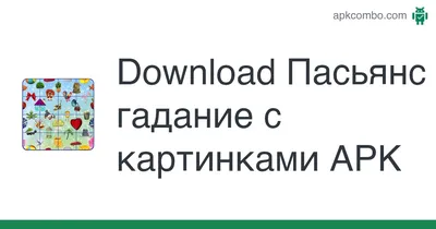 Карты гадальные , предсказательные цыганские колода 37 карт , магическое  гадание таро Гелий 8678894 купить в интернет-магазине Wildberries