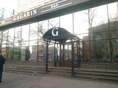 GAGARIN BAR - Калуга | Kalugster