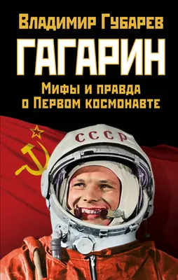 50 YEARS AGO TODAY: Yuri Gagarin Was the First Man in Space