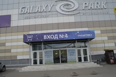 Больше не работает: Galaxy Park, парк аттракционов, Смоленск,  Ново-Московская улица, 2/8 — Яндекс Карты