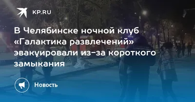 Галактика Развлечений Челябинск, Комсомольский проспект, 16 — снять Зал  «Жемчужный» на компанию до 45 человек