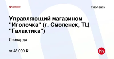 Рады представить гипермаркет товаров для дома и бизнеса Уют Молл | Для дома  и бизнеса | Смоленск 🎉 «Уют Молл» — первый в России… | Instagram